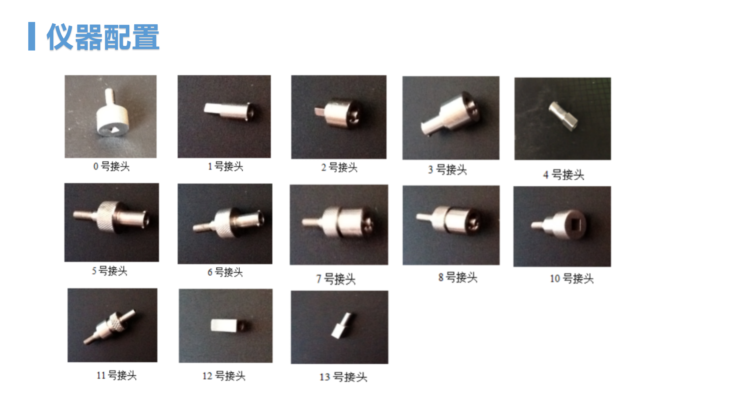 WY-015A 6%魯爾接頭性能測試儀(圖7)